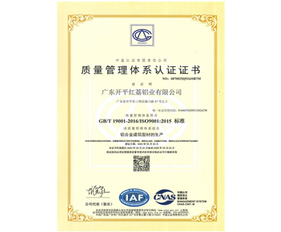 质量管理体系认证证书