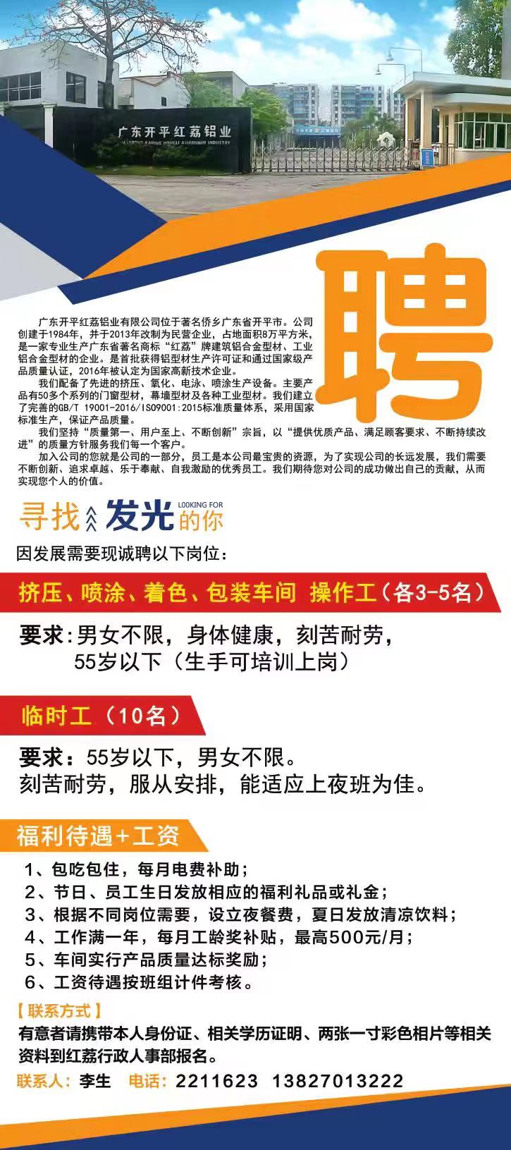 英国365上市公司招聘信息.jpg 英国365上市公司招聘信息.jpg